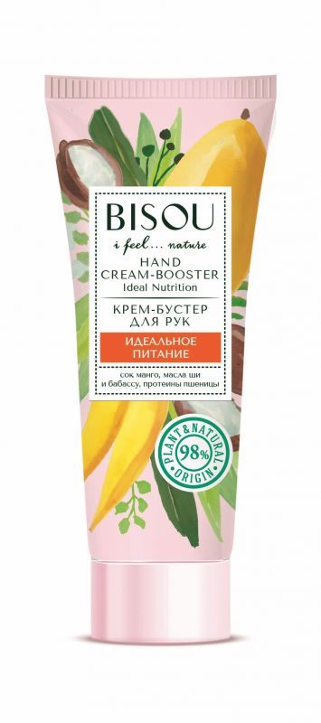 BISOU КРЕМ-БУСТЕР ДЛЯ РУК 35мл - Gridem (Крем-бустер для рук идеальное питание)