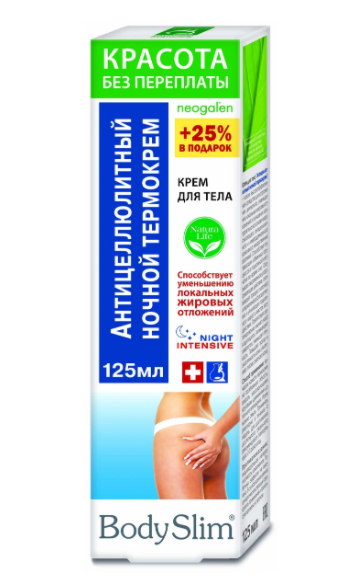 BODY SLIM TSELLULIIDIVASTANE ÖINE TERMOKREEM KEHALE 125ML KorolevFarm RU