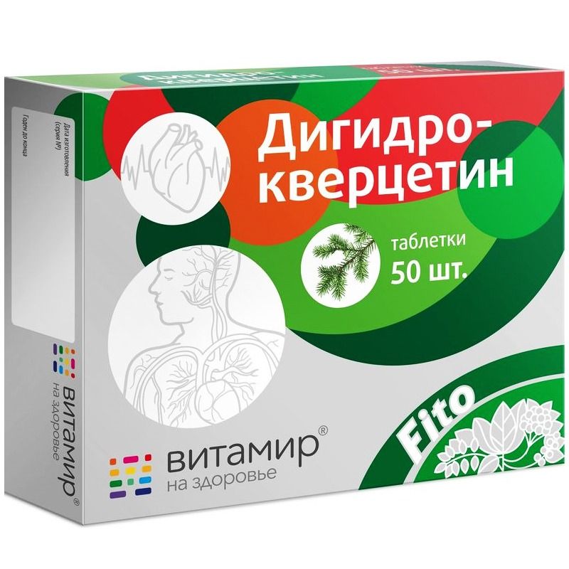 TABLETID DIHÜDROKVERTSETIIN 50 TK. VITAMIR