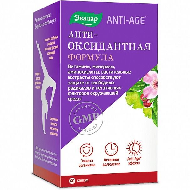 Anti-Age Antioksüdantide valem kapslid 0,4 g, 60 tk - Evalar