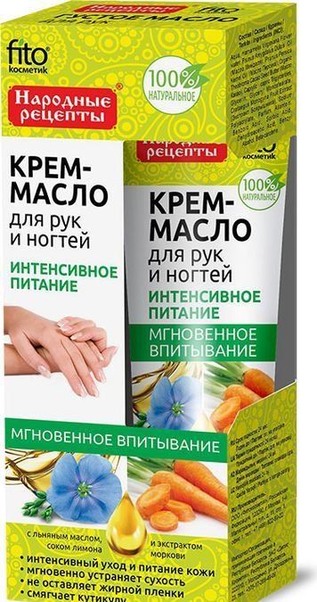 FÜTOKOSMETIK KÄTTE JA KÜNTE KREEM 45ML(Fitokosmetik)