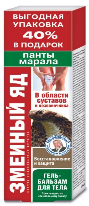 Vartalobalsami käärmeen myrkkyllä 125ml - ForaFarm