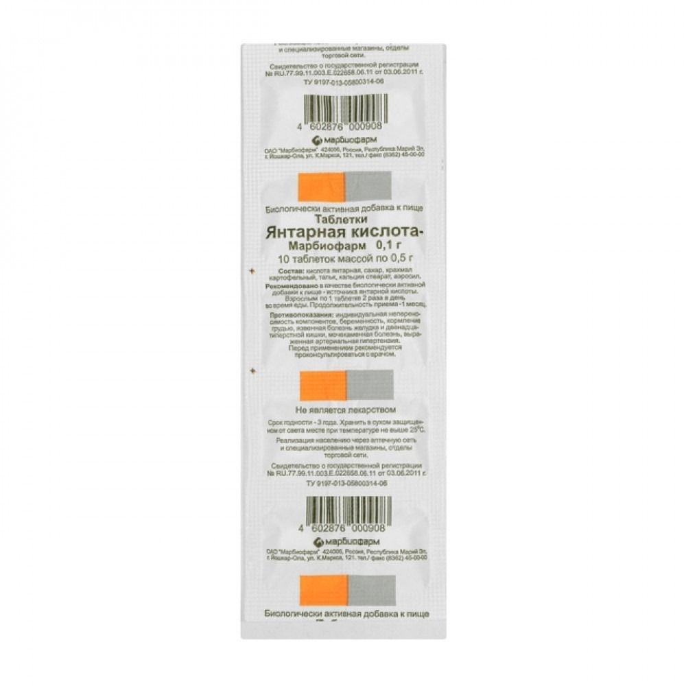 Dzintarskābe tabletē N10 100 mg - Marbiopharm, Krievija