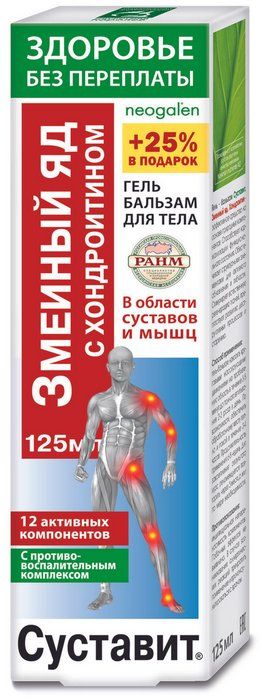 SKORPIONIMÜRK KONDROITIIN JA GLÜKOSAMIINIGA KEHAGEEL-PALSAM LIIGESTELE JA SELGROOLE 125ML -  Korolev