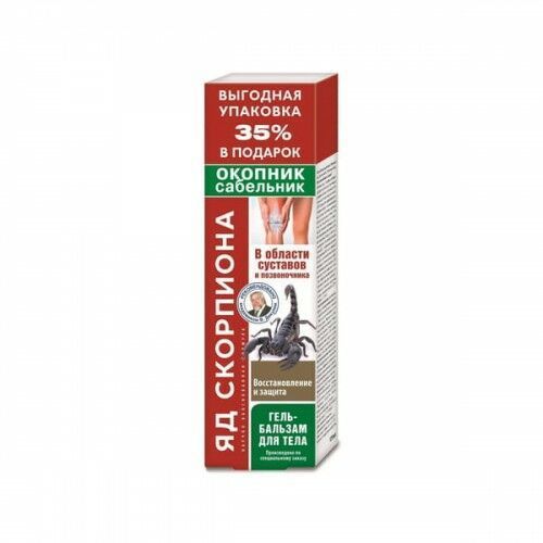 SKORPIONIMÜRK SOOPIHL JA VEREMEROHIGA  GEEL-PALSAM 125ML - Korolev Farm RU