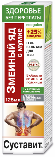 SUSTAVIT MAOMÜRK MUMIOGA SELGROOLE JA ALASELJALE GEEL-PALSAM KEHALE 125ML