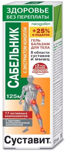 SUSTAVIT SOOPIHL KANEPI EKSTRAKTIGA GEEL-PALSAM KEHALE 125ML(KorolevFarm)