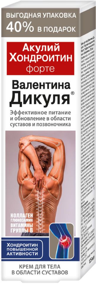 V.DIKUL HAI KONDROITIIN FORTE SELGROO LIIGESTELE KEHAKREEM 125 ML(KoroljovFarm)