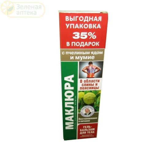 Маклюра (пчелиный яд/мумие) гель-бальзам/тела 125мл(KorolevFarm)