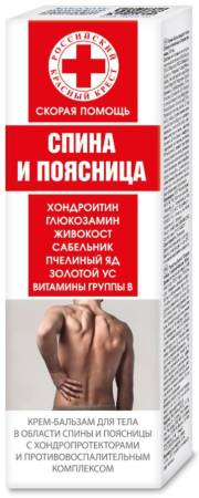 Скорая Помощь Спина и поясница (пчелиный яд/хондр./глюкозам.)  крем-бальзам /тела 100 мл