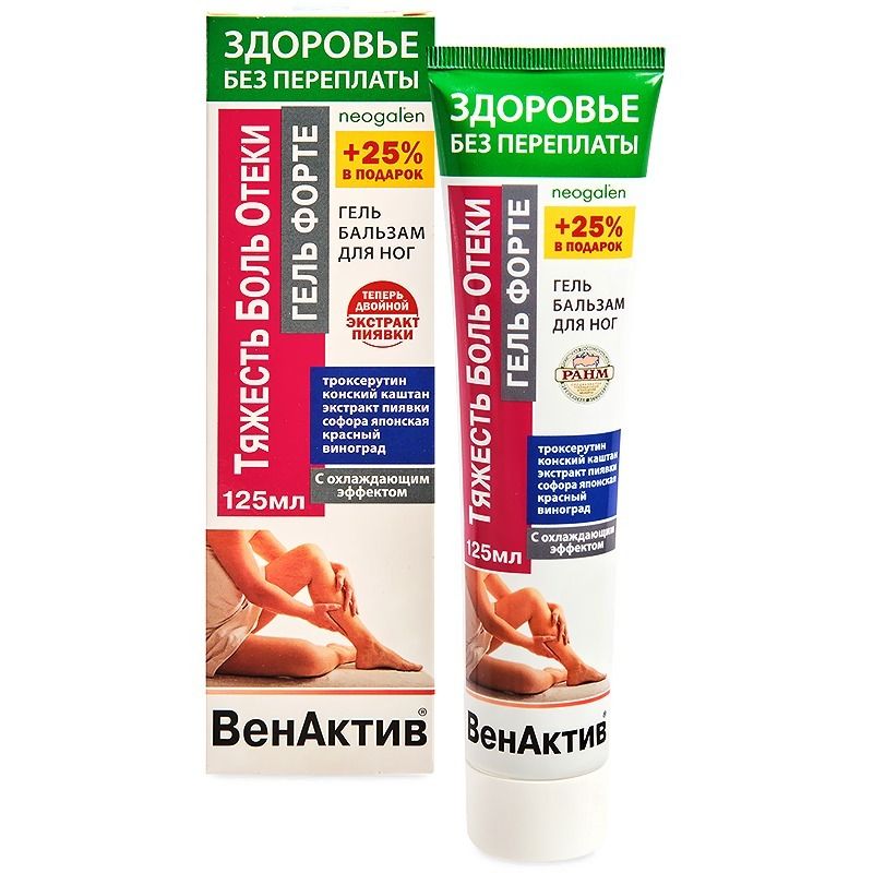 VENAKTIV GEELPALSAM JALGADELE 125 ML.(KoroljovFarm)