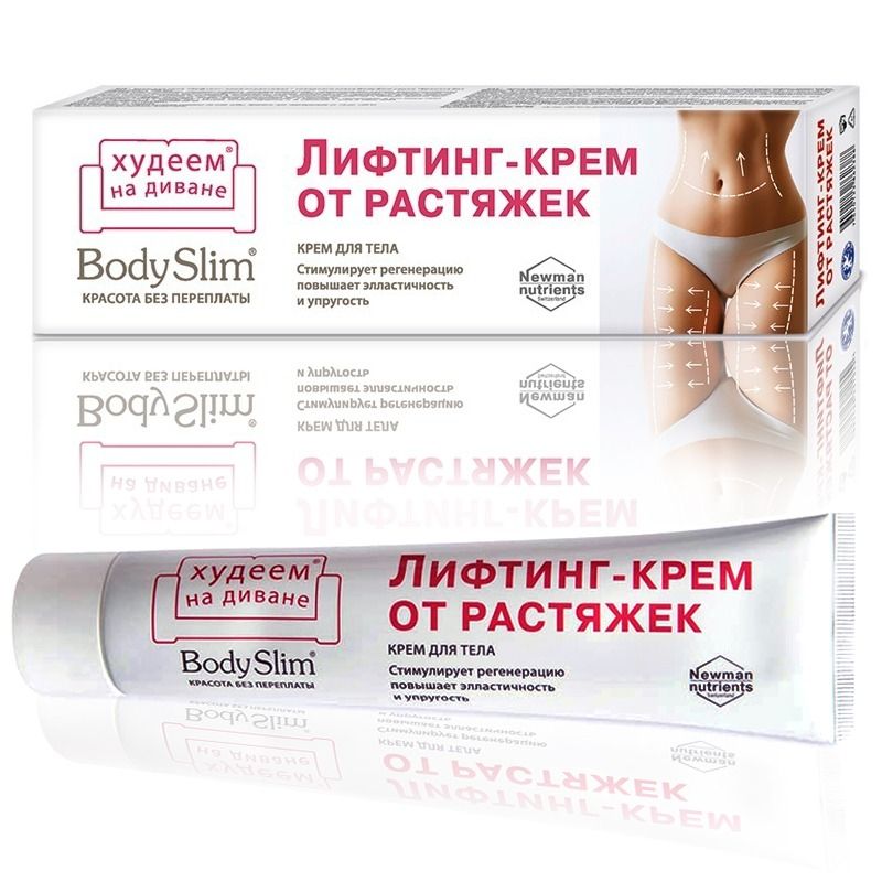 VENITUSARMIDE VASTU LIFTING – KREEM 125ML. – BODYSLIM(KorolevFarm)
