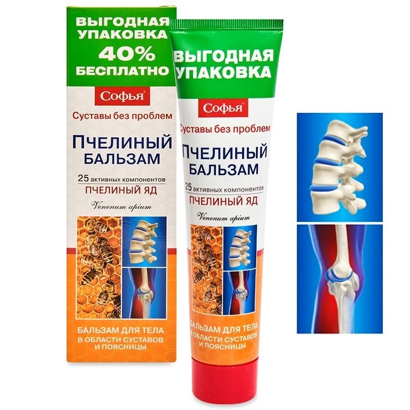 SOFJA MESILASE MÜRK 25 TOIMEAINETEGA KEHAPALSAM LIIGESTELE JA ALASELJALE 125ML