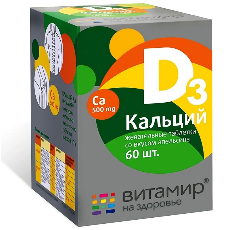 VITAMIR KALTSIUM D3-VITAMIIN NÄRIMISTABLETID N60 - KVADRAT-C