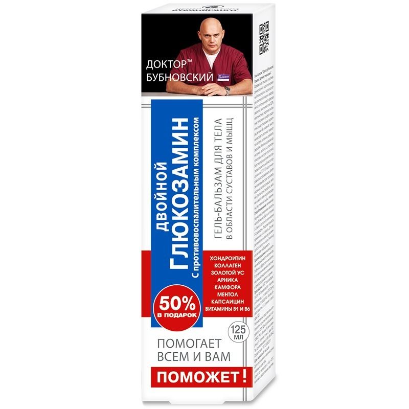 GEEL-PALSAM LIIGESTELE JA LIHASTELE "DOKTOR BUBNOVKSIJ AITAB"  GLÜKOSAMIIN 125ml KorolevFarm