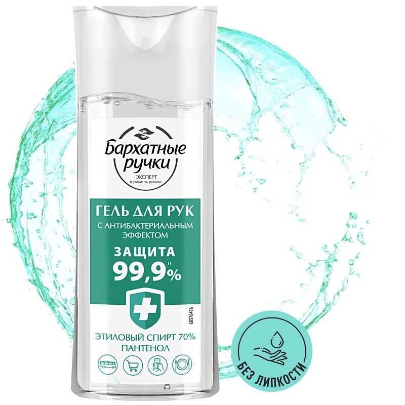ANTISEPTILINE GEEL KÄTELE 100ML "Barhatnõe ruchki"
