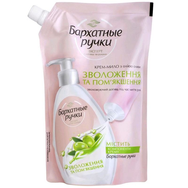 "SILKY HANDS" KREEM-SEEP NIISUTUS JA PEHMUS, OLIIVIDEGA  460 ML