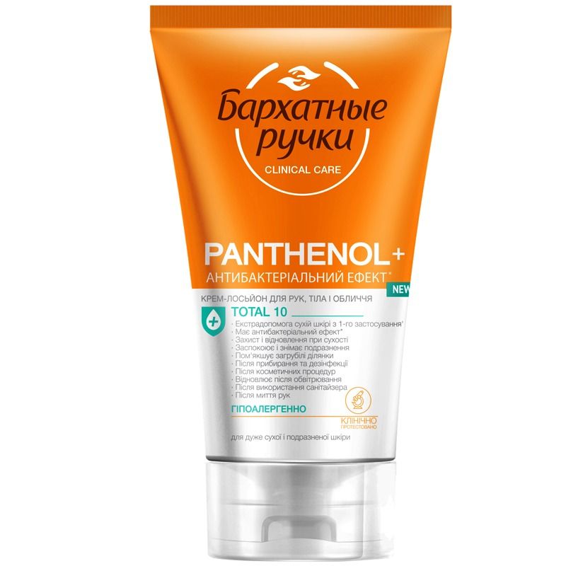 PANTENOOL+ KREEM-LOSJOON NÄOLE JA KEHALE SILKY HANDS 120 ML