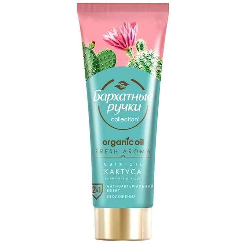 SILKY HANDS KÄTEKREEM-GEEL 72 ML 