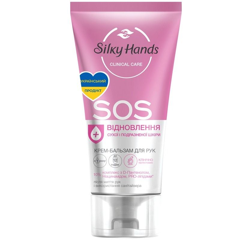 SILKY HANDS KREEM-PALSAM KÄTELE SOS TAASTUS 45 ML 
