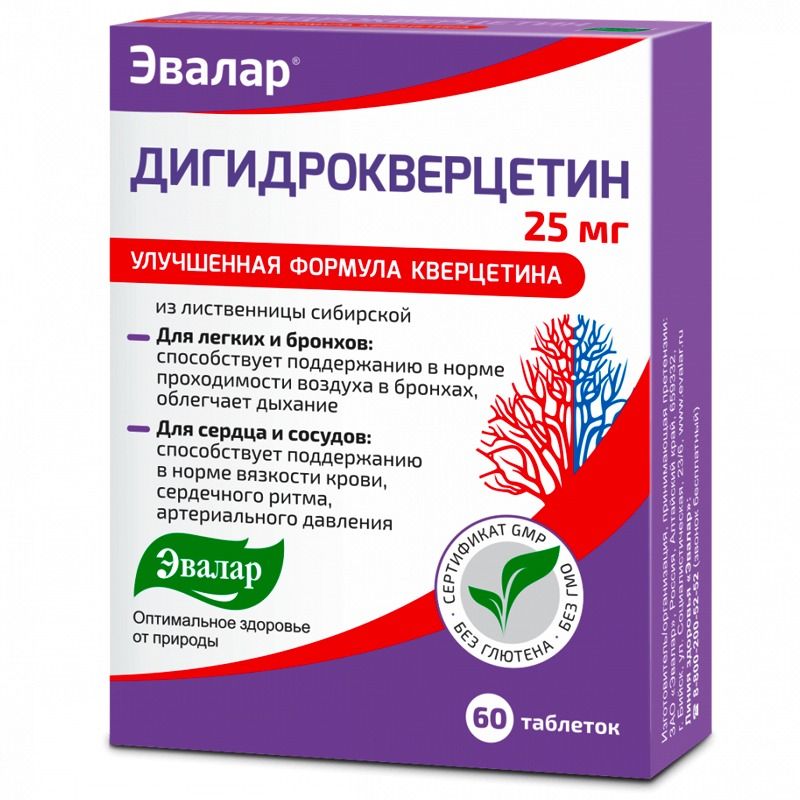 DIHÜDROKVERTSETIIN TABLETID N60 - EVALAR