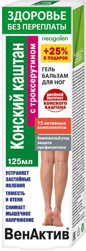 VENAKTIV HOBUKASTAN - JA TROKSERUTIINIGA GEELPALSAM JALGADELE. 125 ML.