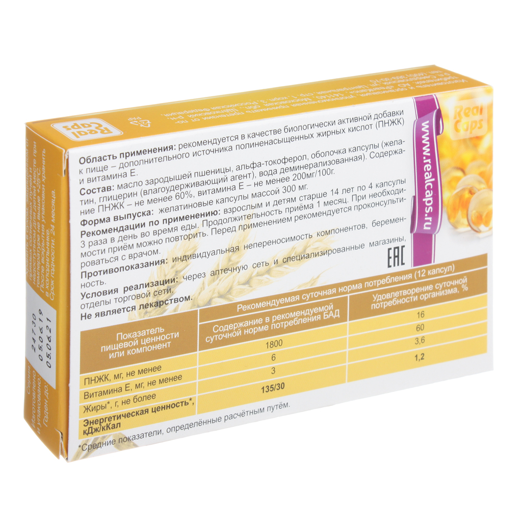 NISUIDUÕLI KAPSLID 300MG N60 - REALCAPS