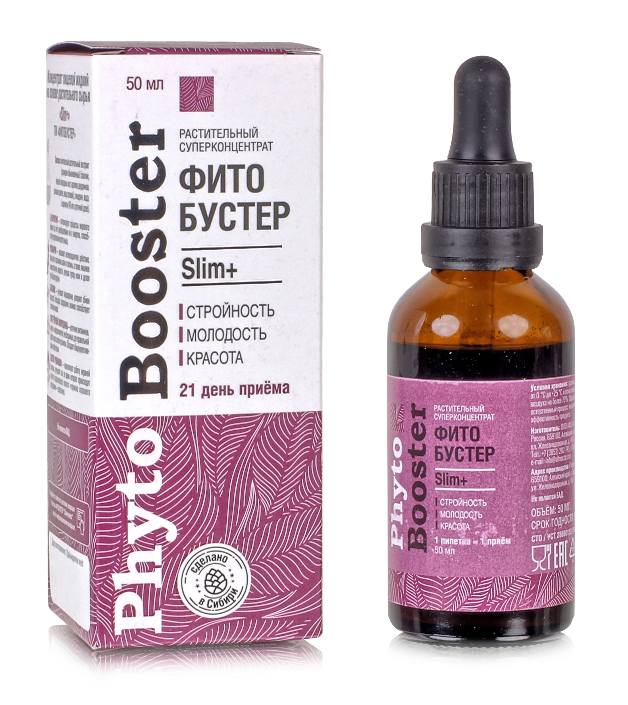 "PHYTOBOOSTER" SLIM+ toidulisand, kontsentraat kaalulangetamiseks , 50 ml