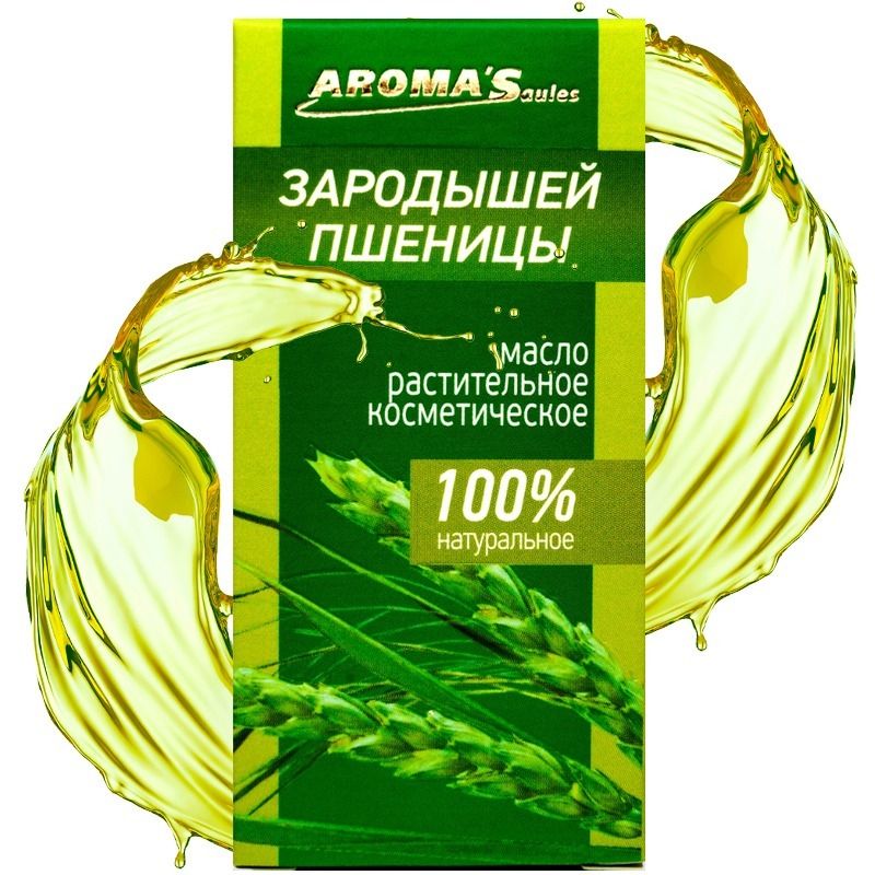 "AromaSaules" Kosmeetiline taimeõli  "Nisu idud" , 30 ml