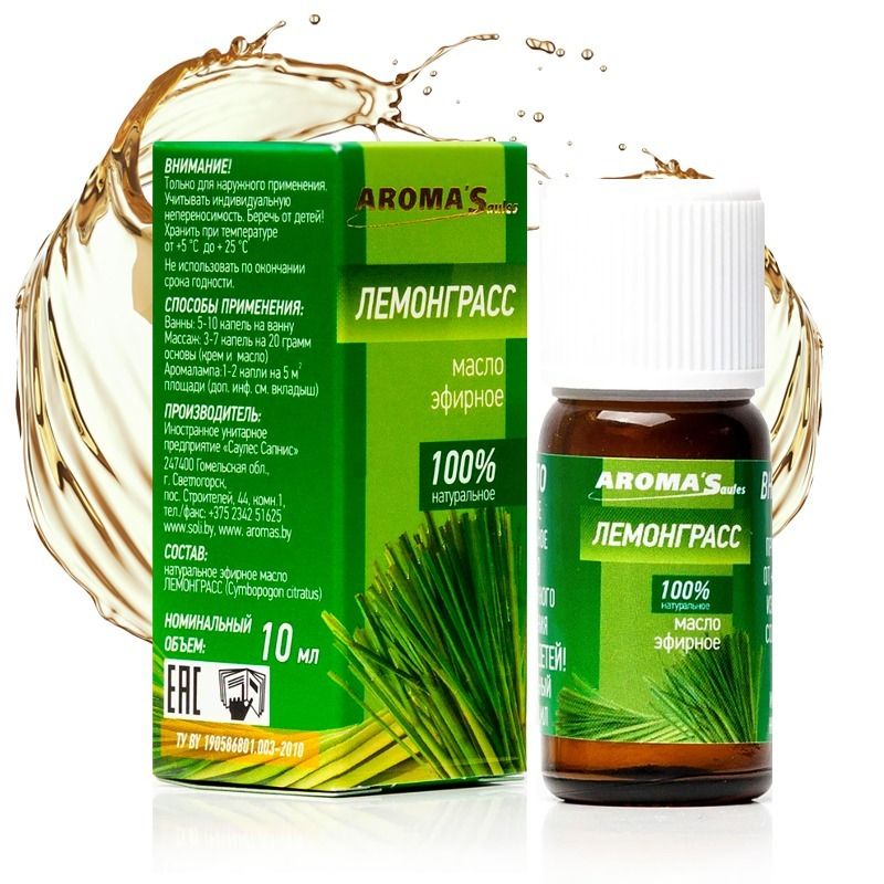 "AromaSaules" Naturaalne eeterlik õli "Sidrunhein", 10 ml.