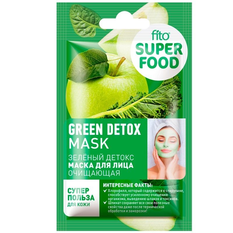 Маска для лица очищающая Зеленый детокс серии FITO SUPERFOOD 10мл
