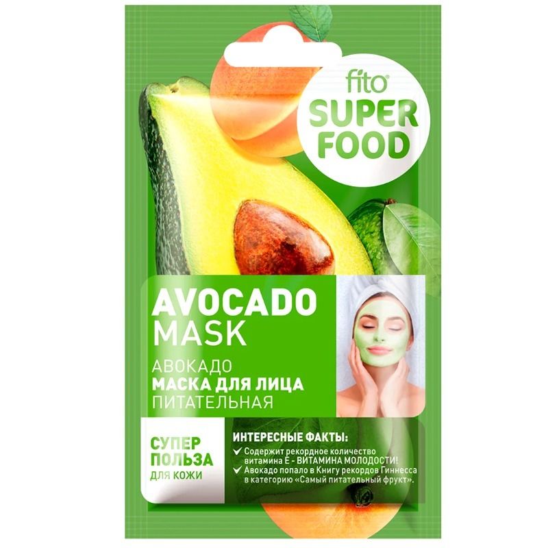 Маска для лица питательная Авокадо серии FITO SUPERFOOD 10мл/50шт