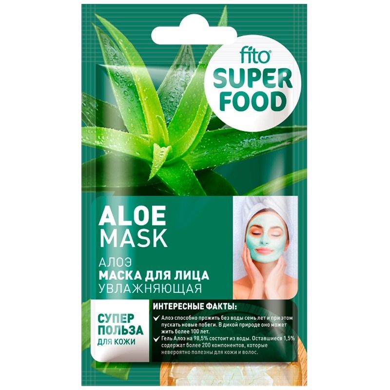 Маска для лица увлажняющая Алоэ серии FITO SUPERFOOD 10мл/50шт