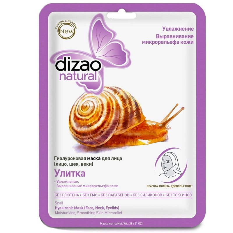  Näo- ja kaelamask “Tigu”, 28g/1tk. "DIZAO"