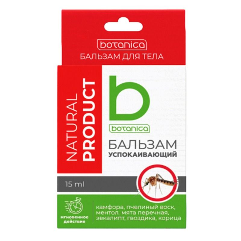 "botanica" KEHAPALSAM "RAHUSTAV", 15 ml Medicalfort
