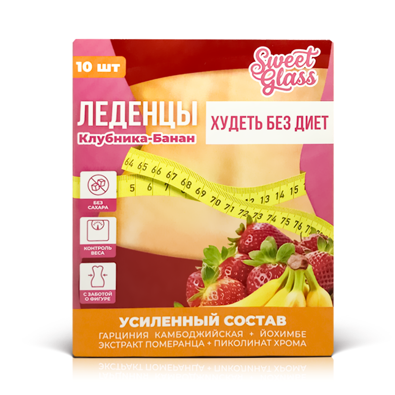"SWEET GLASS" Maasika-banaanimaitseline karamell N10
