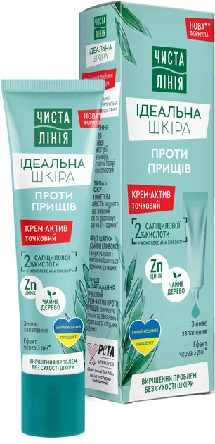 "PURE LINE" Aktiivne vistrike vastane kreem, 40 ml