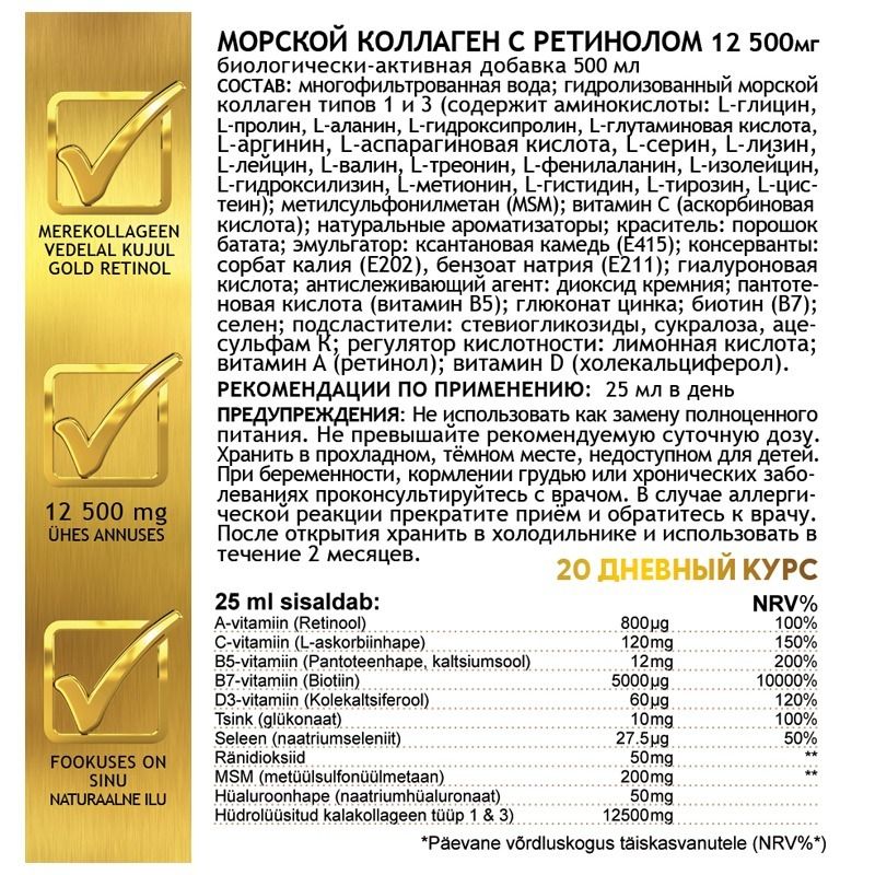 "VITATEKA" Merekollageen Gold retinol 500 ml