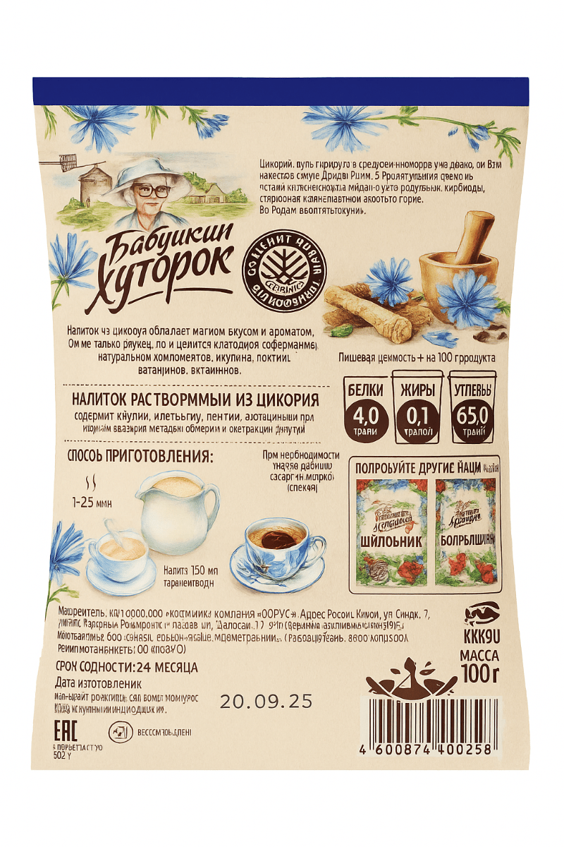 "HUTOROK" Lahustuv sigur klassikaline 100 g