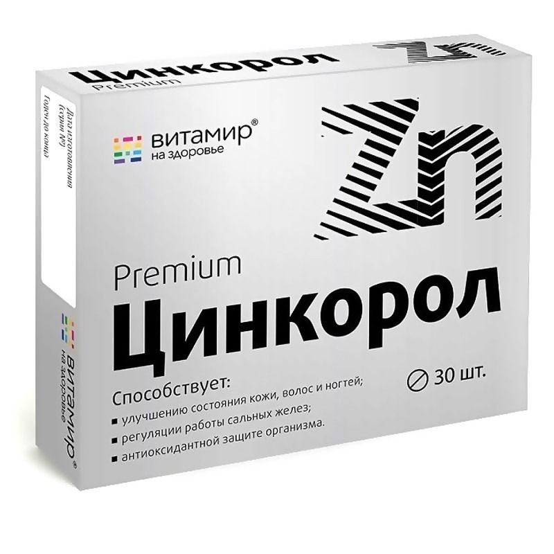 TABLETID ZN TSINKOLOR  N30 – KVADRAT-C VITAMIR