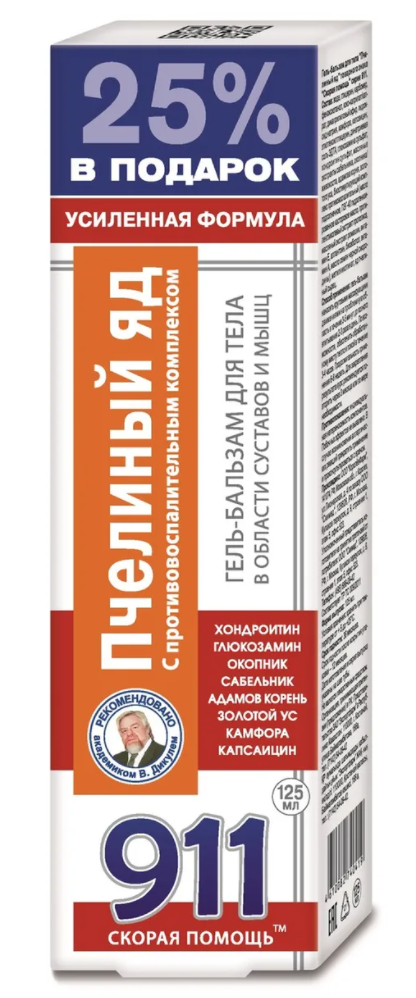 Gelis-balzamas kūnui sąnarių srityje su bičių nuodais 125ml 911 KorolevFarm