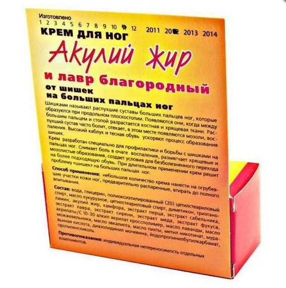 «AKULJA SILA» HAIRASV JA LOORBERIPUUGA SUURE VARBA NUKKE JALAKREEM 20ML