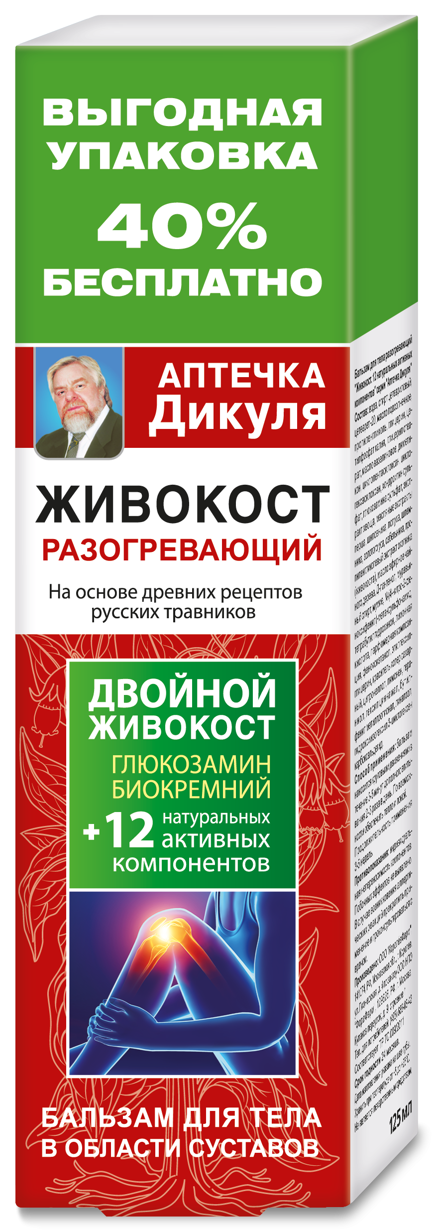 APTETŠKA DIKUL VAREMEROHI SOOJENDAV KEHAKREEM LIIGESTELE 125ML