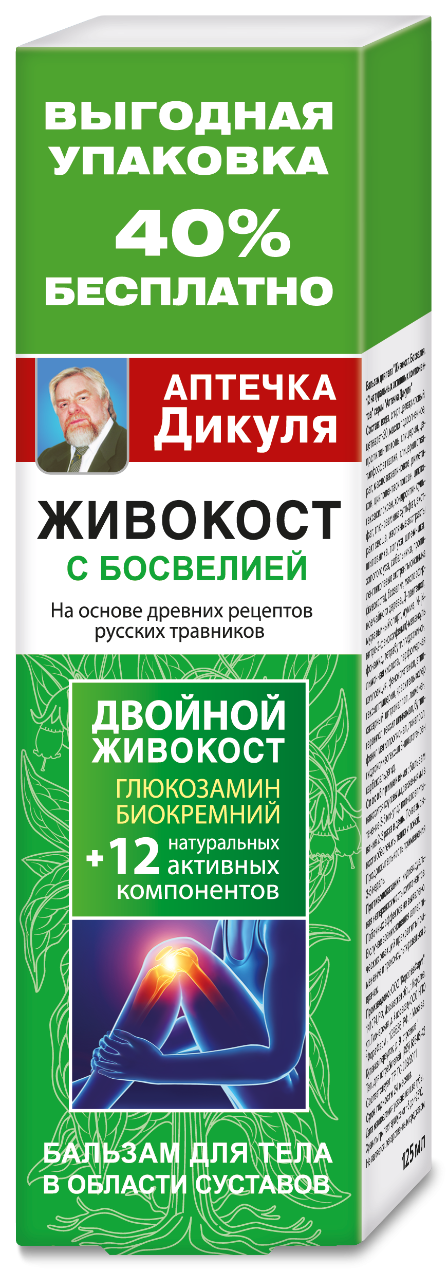 APTETŠKA DIKUL VAREMEROHI VIIRUKIPUUGA KEHAPALSAM LIIGESTELE 125ML