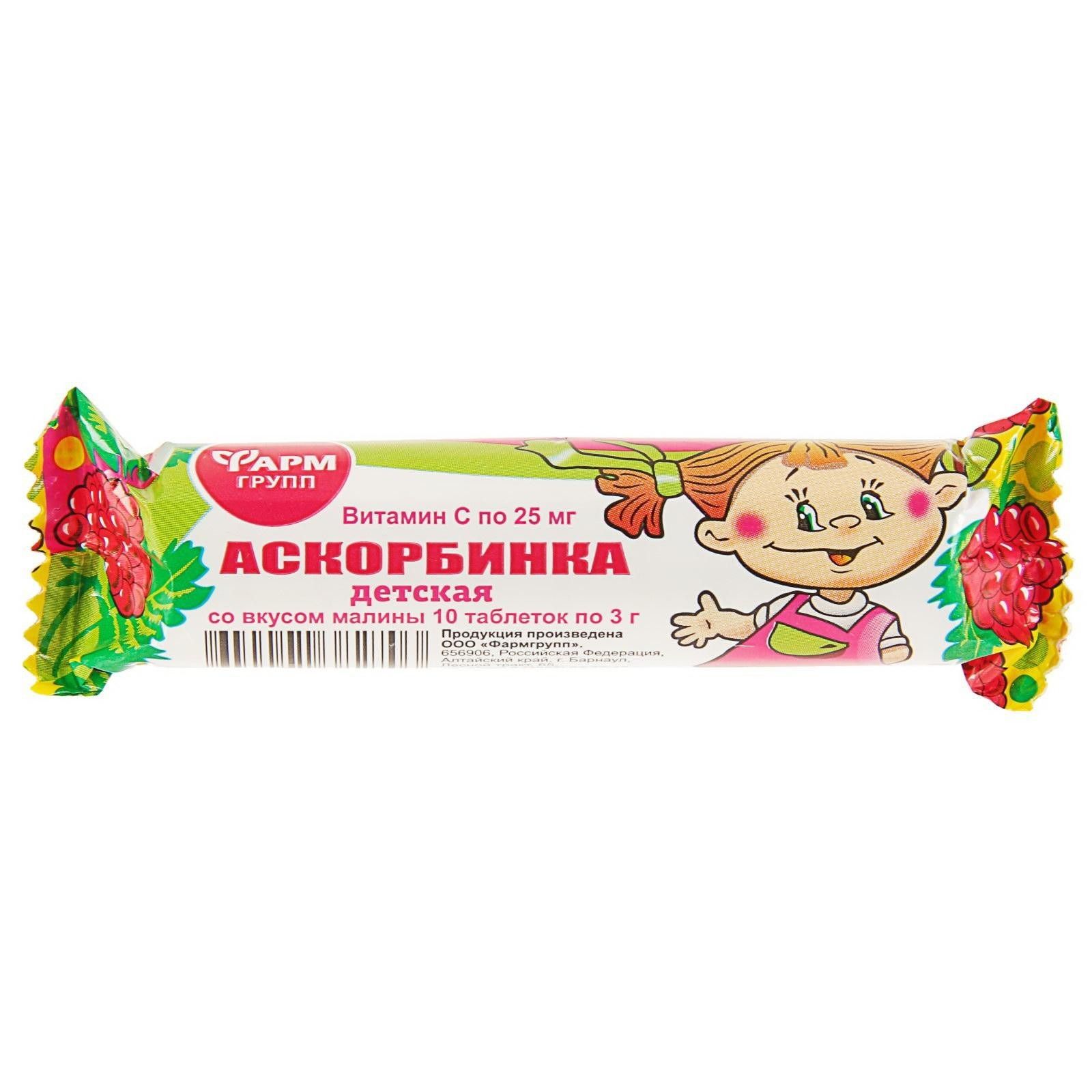 ASKORBIINHAPE VAARIKAGA LASTELE TABLETID N10 - FARMGRUPP
