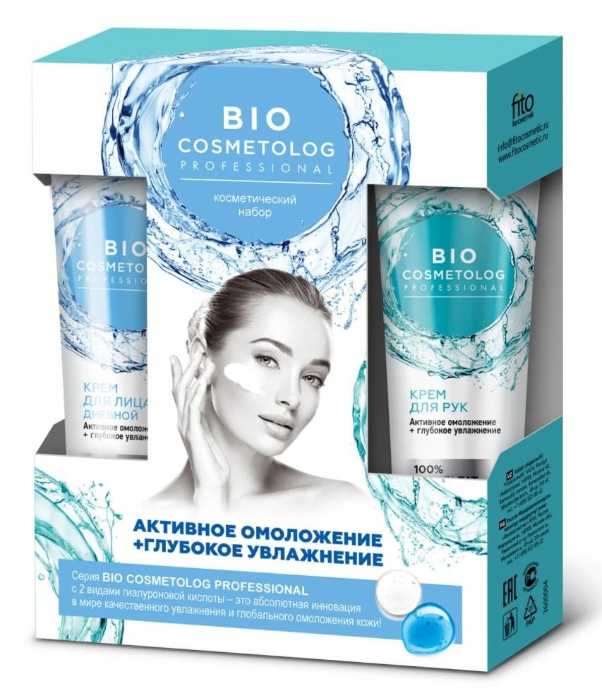 Косметический набор (крем для рук 45мл + дневной крем для лица 45мл) - BIO COSMETOLOG PROFESSIONAL