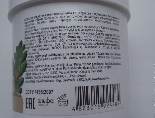 DD TAMMEKOORE JA KREEKA PÄHKLI EKSTRAKTIGA JALAKREEM 250ML