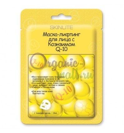 Facial lifting-mask with Coenzyme Q10 SKINLITE SL-219