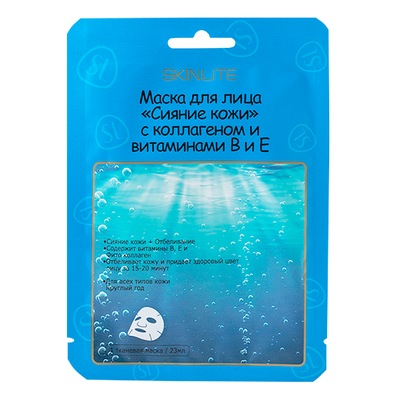 Facial mask Skin Radiance with Vitamins B & E  SKINLITE SL-213