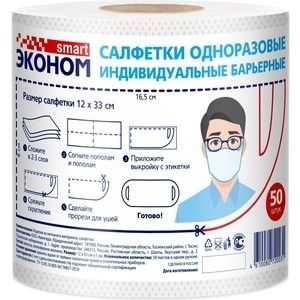 KAITSEMASK/TÕKKESALVRÄTIK ÜHEKORDNE N50